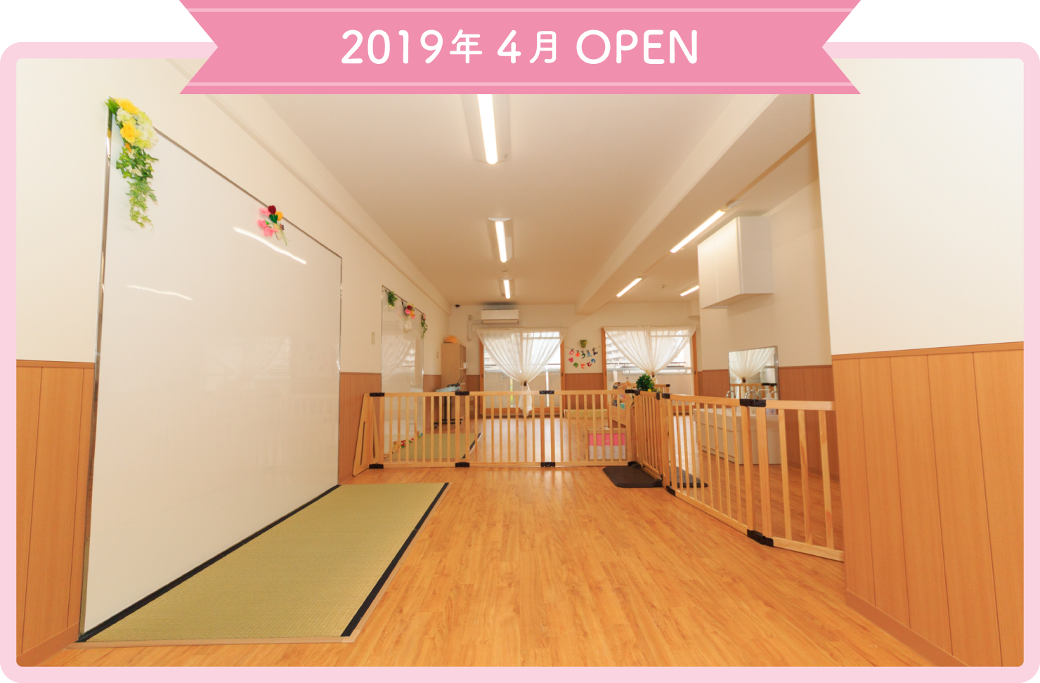2019年4月OPEN