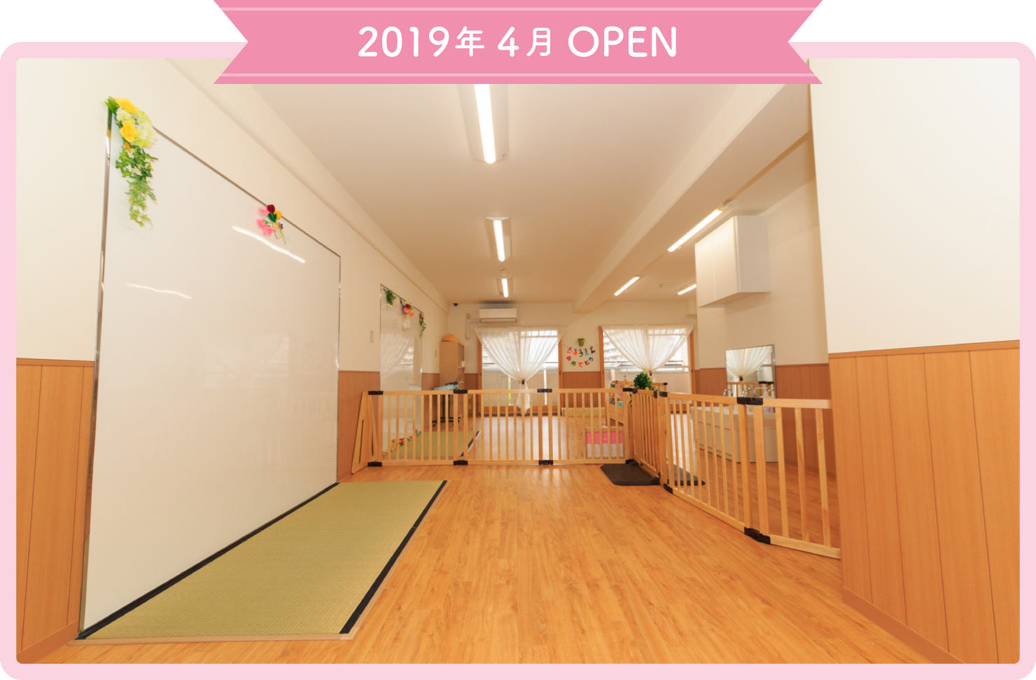 2019年4月OPEN